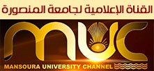 القناة الإعلامية لجامعة المنصورة