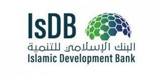 منح الدراسية المقدمة من البنك الاسلامى للتنمية
