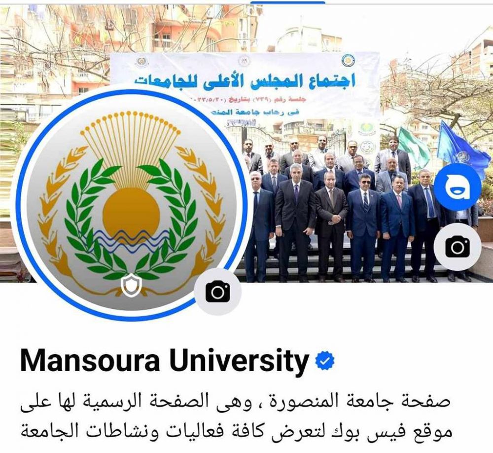 Verification of the official page of Mansoura University on Facebook with the blue badge