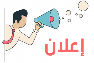 إنطلاق دعوة التقدم بمقترحات مشروعات التعاون الافريقى