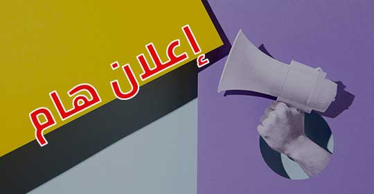 القائمة النهائية للسادة المقبول ترشيحهم لشغل منصب عميد كلية الزراعة - جامعة المنصورة 