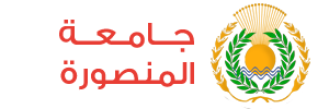 جامعة المنصورة - مصر