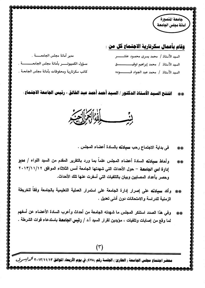 رسالة اجتماع