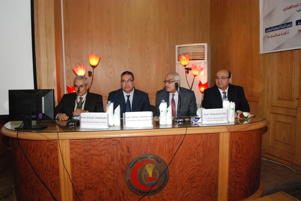 المؤتمر السنوى الثامن لقسم الفسيولوجيا بجامعة المنصورة