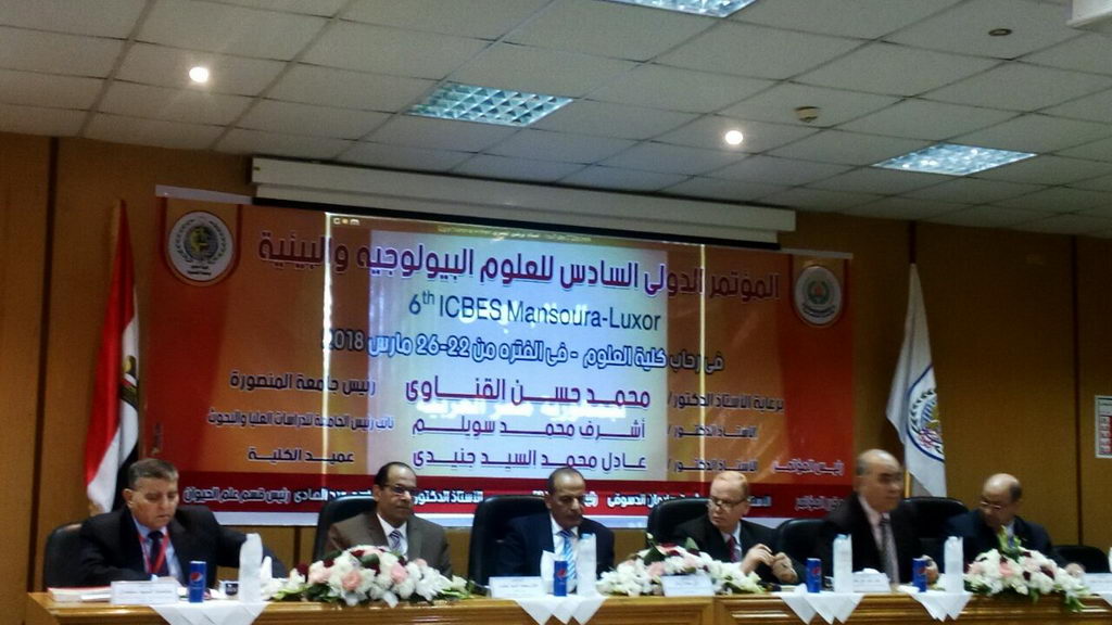 افتتاح فعاليات المؤتمر الدولى السادس للعلوم البيلوجية والبيئية بكلية العلوم جامعة المنصورة