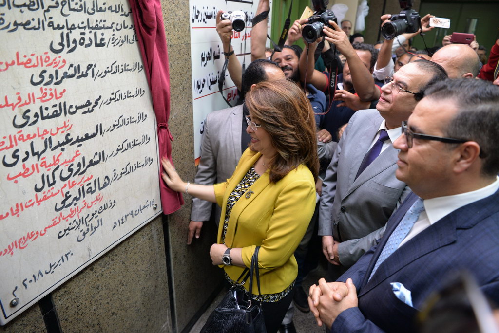 وزيرة التضامن الاجتماعى تفتتح أول وحدة لعلاج الادمان بجامعة المنصورة