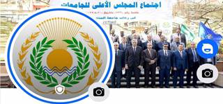 توثيق الصفحة الرسمية لجامعة المنصورة بالعلامة الزرقاء من إدارة الفيس بوك‎