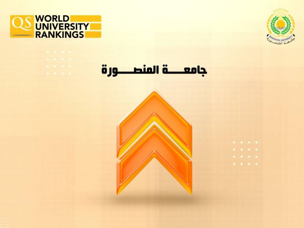 A new international achievement by Mansoura University according to the QS World University Ranking of academic specializations for the year 2024