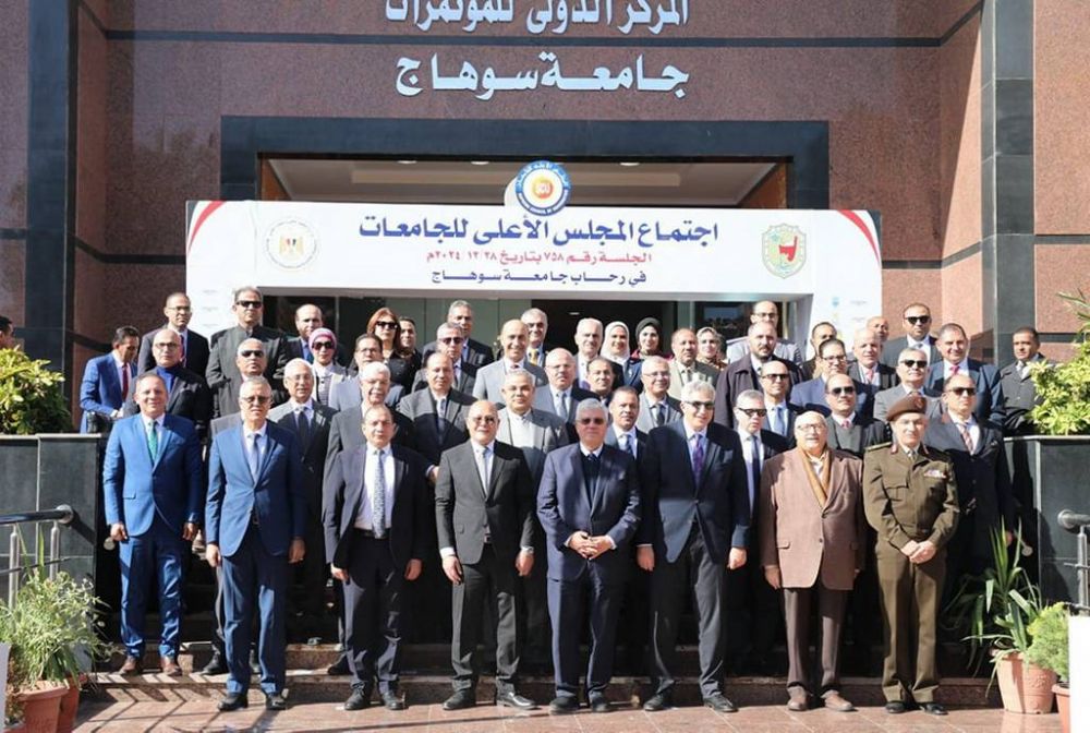 رئيس جامعة المنصورة يشارك في اجتماع المجلس الأعلى للجامعات بجامعة سوهاج