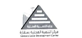 اعلان تسجيل خبراء مركز التنمية المحلية بسقارة