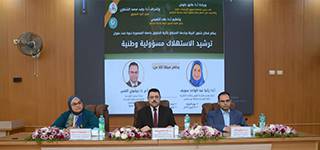 «ترشيد الاستهلاك مسؤولية وطنية»: ندوة بكلية الحقوق ترسم خارطة الطريق لاستدامة الطاقة