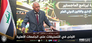 انطلاق الدفعة الثانية من برنامج الماجستير بكلية الحقوق بجامعة المنصورة في جامعة المستقبل بالعراق
